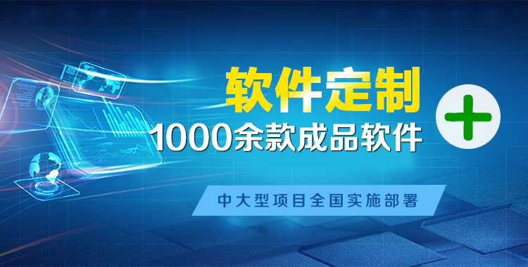 长兴管理系统软件软件开发